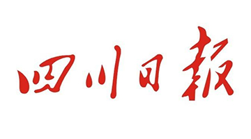 對口就業扶貧5300箇(ge)崗位上涼山(shān)